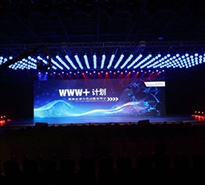 WWW+计划 奇瑞全球战略发布会