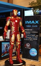 万达IMAX百日观影节启动仪式