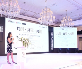 中德证券“一带一路”与海外投资并购高峰论坛