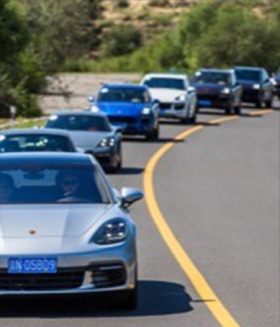 保时捷车友活动